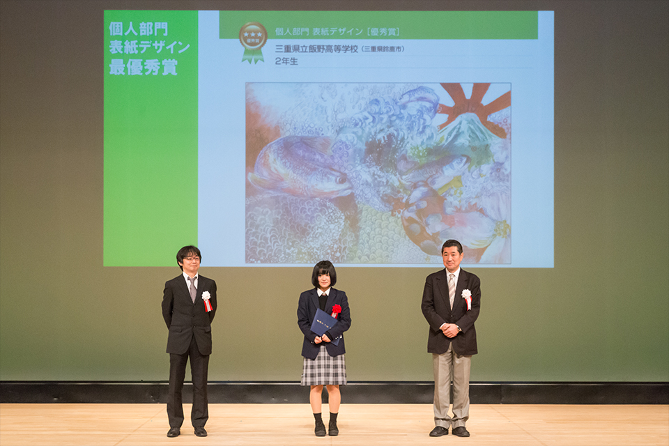 第5回手帳甲子園