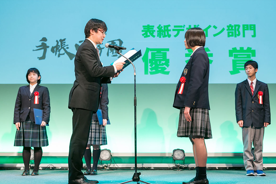 第5回手帳甲子園
