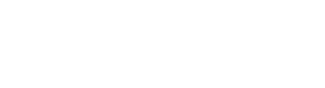 スコラ手帳