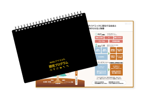 NOLTYスコラ探究プログラム